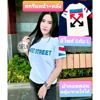 เสื้อยืดคอกลม เสื้อยืดลายสวย งานปัก ผ้านิ่ม ทรงเข้ารูป ราคาคุ้มเกินคุณภาพ