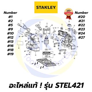 🔥อะไหล่แท้🔥 STEL421 STANLEY เครื่องขัดกระดาษทราย 210W สแตนเล่ย์ แท้ 100%