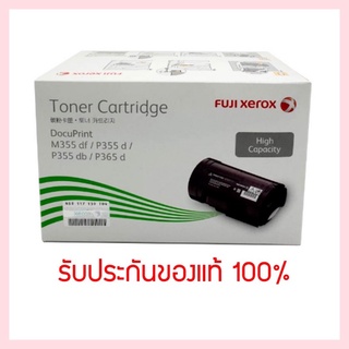 Fuji Xerox CT201938 ตลับหมึก โทนเนอร์ สีดำ ของแท้ 100% ปริมาณการพิมพ์ 10,000 แผ่น