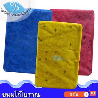 ไต๋ฮ๊อด ขนมโก๋โบราณ 45กรัม 3ชิ้น ขนมโก๋ ขนมโก้ ขนมโก๋สี โก๋อ่อน ขนมโก๋โป่ง ขนมโก๋งา ขนมโก๋ญวน ขนมไทย ยุค90 ขนม ขนมโบราณ