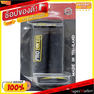 🔥สินค้าขายดี!! ปลอกแฮนด์์ยาง SYSNERGY สำหรับมอเตอร์ไซต์ Synergy Rubber Motorcycle Hand Cover