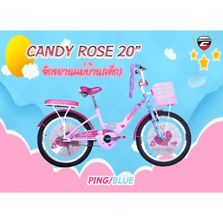 ++แถมฟรี++ไฟหน้า/ท้าย LED จักรยานเด็ก CANDY ROSE 20