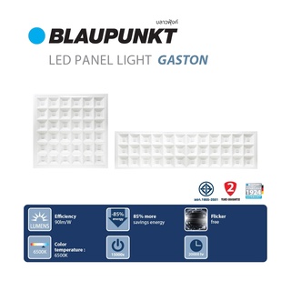 BLAUPUNKT โคมไฟพาแนลแบบฝังฝ้า 72W แสงขาว LED Panel light GANTON มาตฐานเยอรมัน รับประกัน 2 ปี