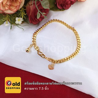 สร้อยข้อมือทองลายโซ่แบนห้อยกระพรวน ความยาว 7.5 นิ้ว สร้อยทอง สร้อยไมครอน สร้อยข้อมือแฟชั่น ทองหุ้ม ทองชุบ ฟรีถุงกำมะหยี่