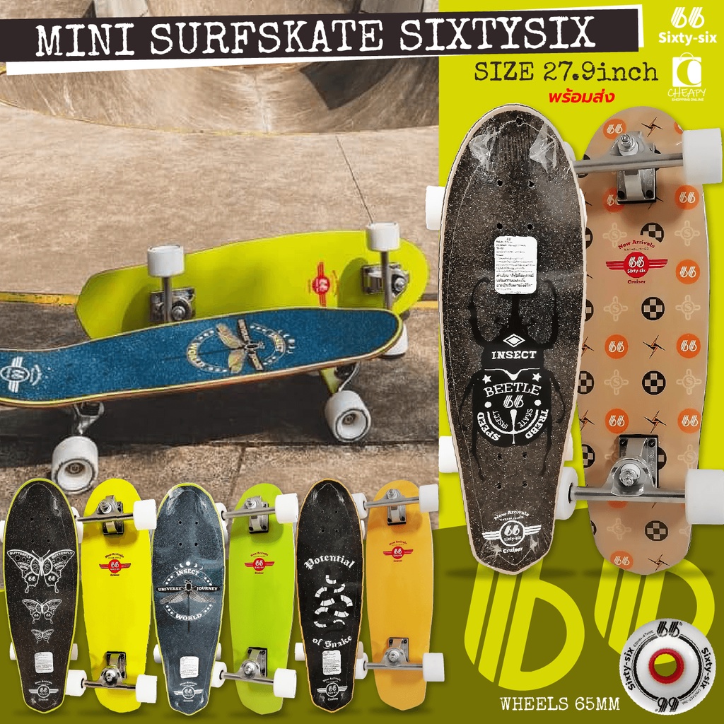 mini surfskate sixtysix เซิร์ฟสเก็ต สินค้าพร้อมส่ง Cheapy2shop Sixty-six