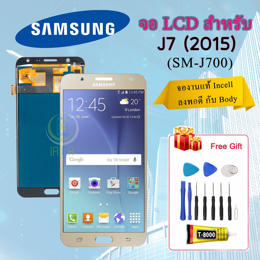 จอ J7 2015 (LCD+ทัสกรีน) Samsung รุ่น J7 (2015) (SM-J700 / J700f / J700g) แถมฟรี !!! กาวT-8000+ชุดอุปกรณ์สำหรับซ่อม