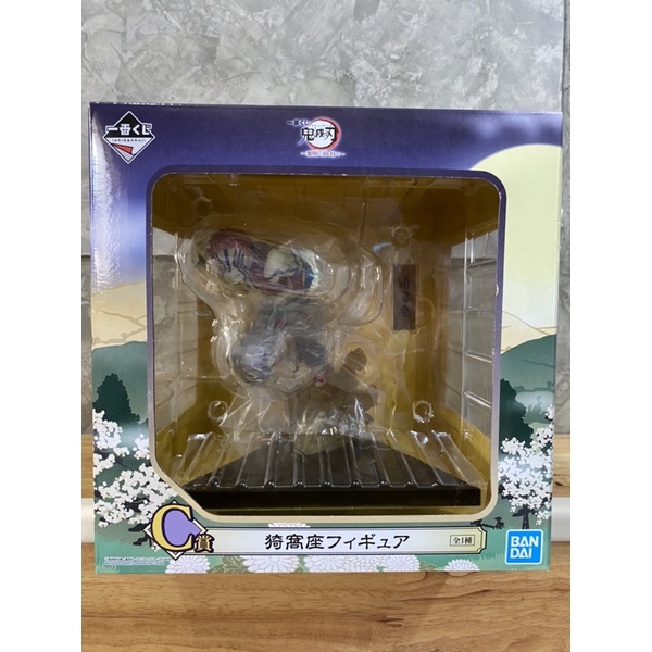 Ichiban Kuji -Demon slayer -Kimetsu no yaiba -Prize C Akaza