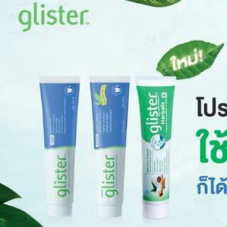 ยาสีฟันกลิสเทอร์ มัลติ-แอ็คชั่น Glister Multi-action Toothpaste