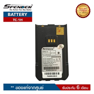 SPENDER แบตเตอรี่วิทยุสื่อสาร รุ่น  TC-1H ของแท้ ได้รับมาตรฐาน มอก.