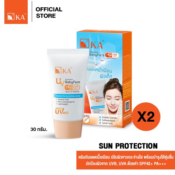 KA UV Protection BabyFace SPF 42 PA+++ 30 g. (2 ชิ้น) / เคเอ ยูวี โพรเทคชั่น เบบี้เฟซ เอสพีเอฟ42 พีเอ++