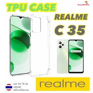 Realme C35 เคสใส เคสกันกระแทก เคสโทรศัพท์ เคสTPU เคสใสนิ่ม คลุมกล้อง พร้อมส่ง