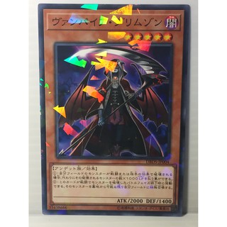 DBDS-JP004[Normal Parallel Rare]  Vampire Grimson