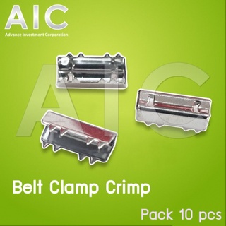 Belt Clamp Crimp ขนาด 6 มม. - Pack 10 @ AIC ผู้นำด้านอุปกรณ์ทางวิศวกรรม