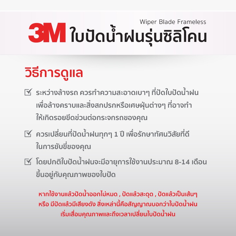 (ฟรีผ้าไมโครไฟเบอร์)3Mแท้ ใบปัดน้ำฝน (1คู่) Nissan X-Trail Frontier Big ...