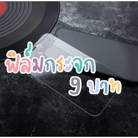 ฟิล์มกระจก ฟิล์มใส สำหรับไอโฟน 4 4S 5 5S SE2 SE3 6 6Sp 6p 7 8 7+ 8 XS X XS XSMAX 11 11PRO 11PROMAX 1
