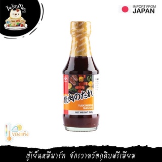 245G/BTL ซอสยากินิคุ ยามาซ่า "YAMASA" YAKINIKU SAUCE