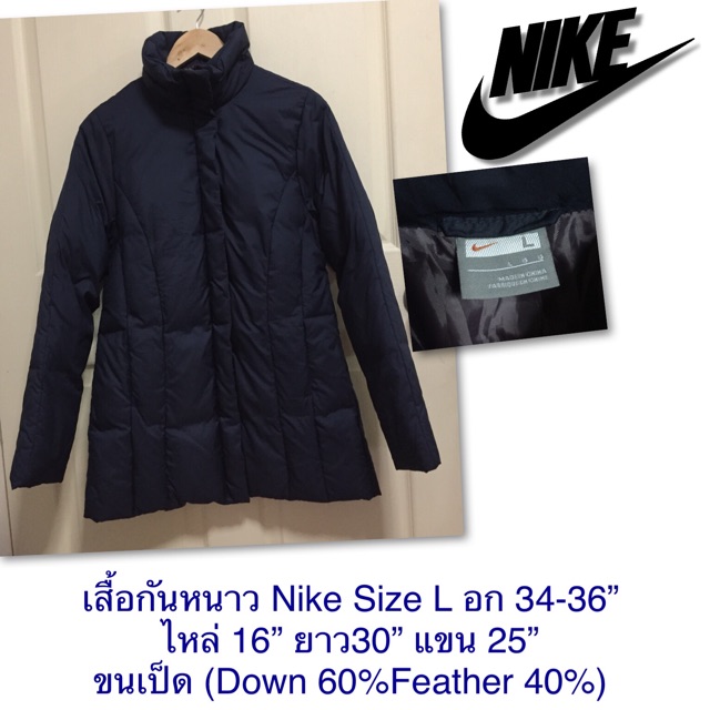 เสื้อกันหนาว Nike แท้  Size L