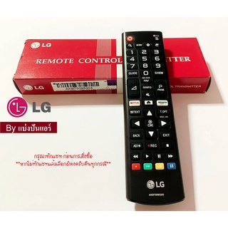 รีโมททีวีแอลจี LG ของแท้ 100% Part No. AKB75095303