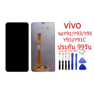 หน้าจอ LCD VIVO เเท้ Y91, Y91c, Y93, Y95,พร้อมทัชสกรีน หน้าจอแสดงผลแบบสัมผัส.