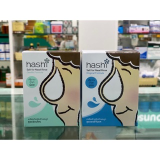 Hashi Salt Nasal Rinser เกลือล้างจมูก 30 ซอง/กล่อง (สูตรอ่อนโยน /สูตรธรรมดา) [1 กล่อง]