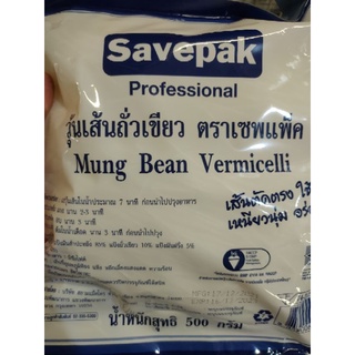 วุ้นเส้นถั่วเขียว حلال 500 กรัม MUNG BEAN VERMICELLI