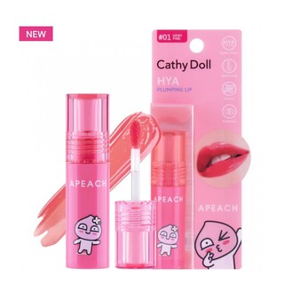 Cathy Doll Hya Plumping Lip ไฮยาปั๊มปิ้งลิป 2.5g