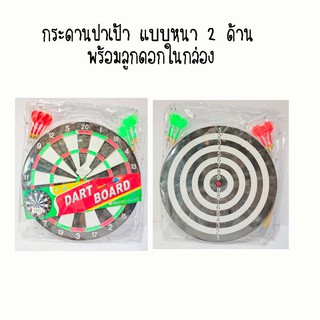 กระดานปาเป้า แบบหนา 2 ด้าน