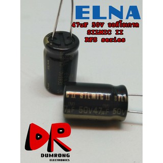 (2 ชิ้น) 47uF 50V Silmic II RFS ตัวเก็บประจุ ออดิโอเกรด ELNA ญี่ปุ่น