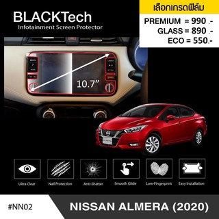 ฟิล์มกันรอยหน้าจอรถยนต์ Nissan Almera (2020) จอขนาด 10.7 นิ้ว (NN02) by ARCTIC