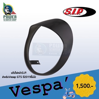 แก็ปไฟหน้าS.I.P.สีดำ Vespa GTS HPE ปี2019ขึ้นไป