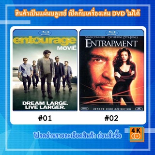 หนังแผ่น Bluray Entourage Movie FullHD 1080p / หนังแผ่น Bluray Entrapment (1999) กับดักพยัคฆ์เหนือเมฆ