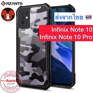 เคส Infinix Note 10 / 10 Pro [Rzants] ลายพราง กันกระแทก ขอบกันกล้อง