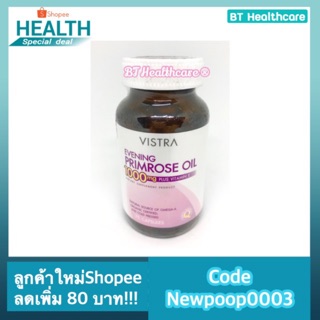 **หมดอายุ04/22 Vistra Evening Primrose Oil  plus Vitamine E 1000mg 75เม็ด