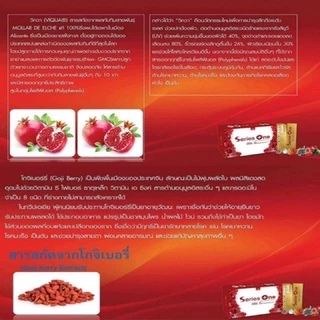 Series One (ซีรี่ย์ วัน) อาหารเสริมเทคโนโลยีล้ำยุค ด้วยนวัตกรรม นาโนเจล