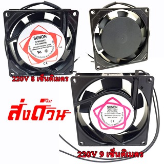 พัดลมระบายความร้อน พัดลมตู้ RACK AC220V-240V SUNDN 8Cm 9Cm