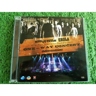 VCD คอนเสิร์ต Silly Fools Ebola One Way Concert ( Silly Fools THE ONE)