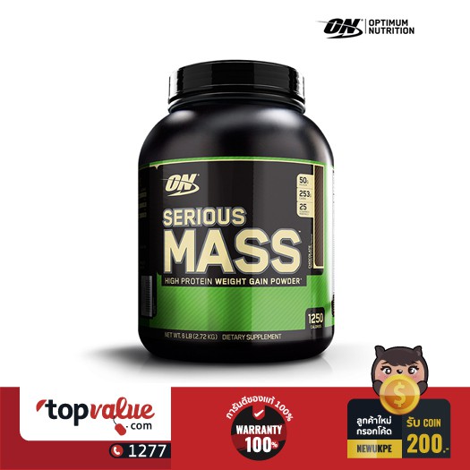 ออพติมั่ม นูทริชั่น Optimum Nutrition เวย์โปรตีนเพิ่มน้ำหนัก Serious Mass Weight Gainer 6lbs - Choco