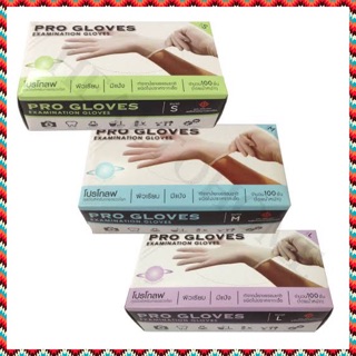 (แบบ มีแป้ง) ถุงมือ Proglove โปรโกลฟ ขนาด S / M / L 100 ชิ้น ถุงมือยาง ถุงมือแพทย์