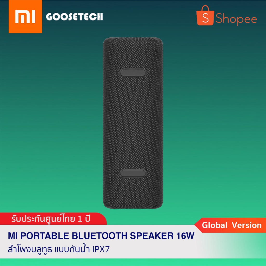 Xiaomi Mi Portable Bluetooth Speaker 16W (Global Version) ลำโพงบลูทูธ