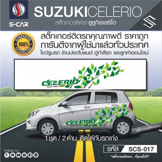 SUZUKI CELERIO ลายไบไม้สีเขียว