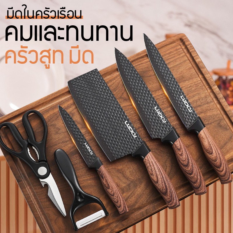 มีดเครื่องครัว 6 ชิ้น มีด ชุดมีดทำครัว ลดราคาพิเศษ คม หนึ่งชุดใช้งานได้หลากหลาย