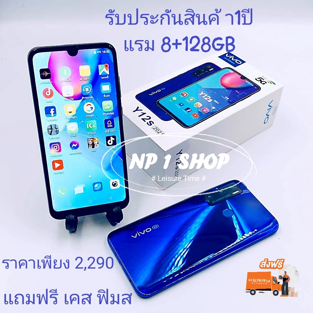 โทรศัพท์มือถือ VIVO Y12s 2021(8GB/ 128GB) โทรศัพท์สมาร์ท จอ 6.5 นิ้ว รองรับ 5G โทรศัพท์ มือถือราคาถู