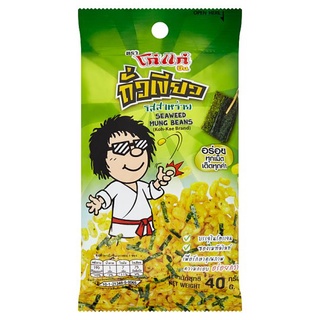 🚚💨พร้อมส่ง!! โก๋แก่ ถั่วเขียว รสสาหร่าย 40กรัม Koh Kae Seaweed Mung Bean with Salt 40g