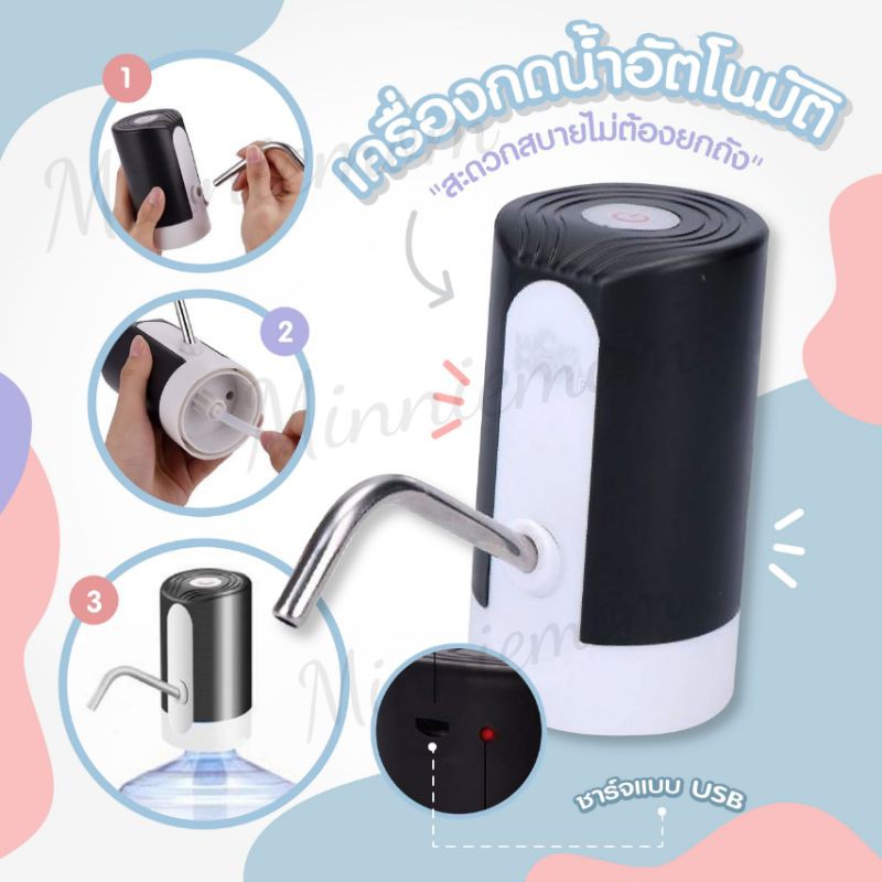 รุ่นนี้แบตทน📌 งานดี เครื่องกดน้ำอัตโนมัติ​ ที่กดน้ำ​ ปั๊มน้ำจากถังน้ำ ชาร์จUSB