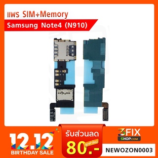 แพร SIM+Memory Samsung Note 4 (N910)