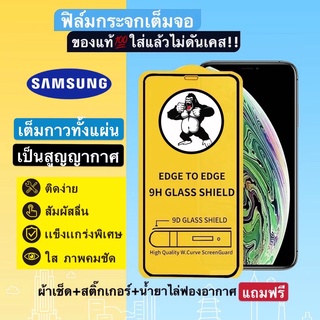 ฟิล์มกระจกแบบเต็มจอ สำหรับSamsungA11/A31/ A5(2017)/A7(2017)/A6(2018)/A6plus/A8(2018)/A8plus/A7(2018)A9(2018)