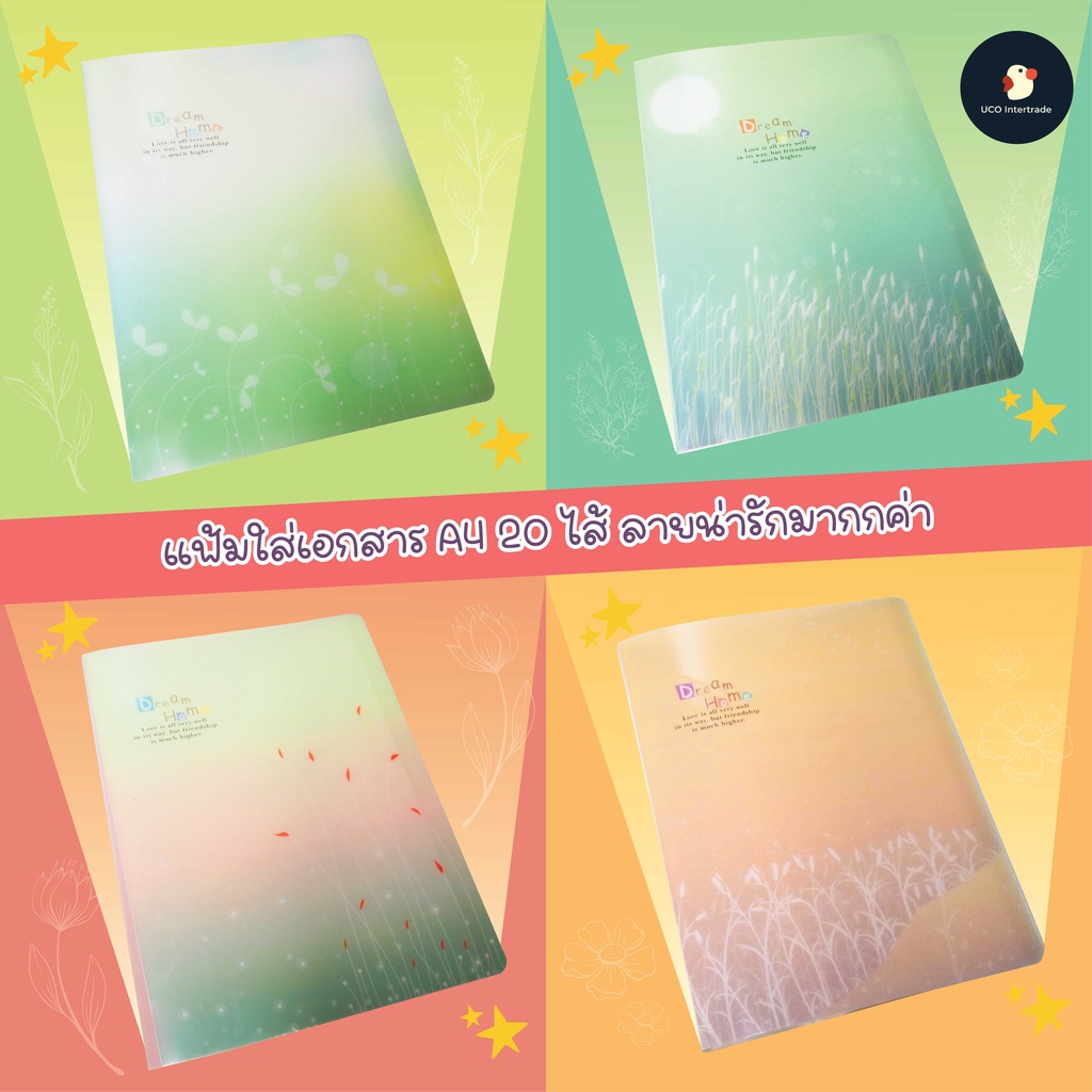 *พร้อมส่ง* แฟ้มโชว์เอกสาร แฟ้มใส่เอกสาร แฟ้มสะสมผลงาน ปกแข็ง A4 20 ไส้ คอลเลคชั่นทุ่งหญ้าขจี แข็งแรง น่ารักกันรอย ไม่ยับ