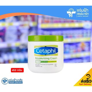 Cetaphil Moisturizing Cream เซตาฟิล มอยซ์เจอไรซิงครีม ผลิตภัณฑ์บำรุงผิวหน้าและผิวกาย 453 กรัม [Exp.10/22]