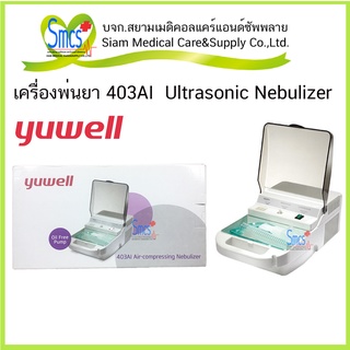 เครื่องพ่นละอองยา Yuwell รุ่น 403AI