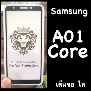 samsung A01 Core ฟิล์มกระจกเต็มจอแบบใส :FG: กาวเต็ม